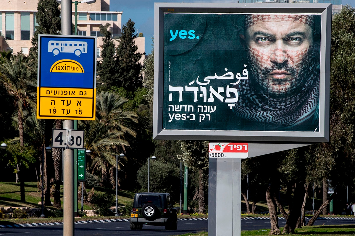 以色列的“福达”广告牌。